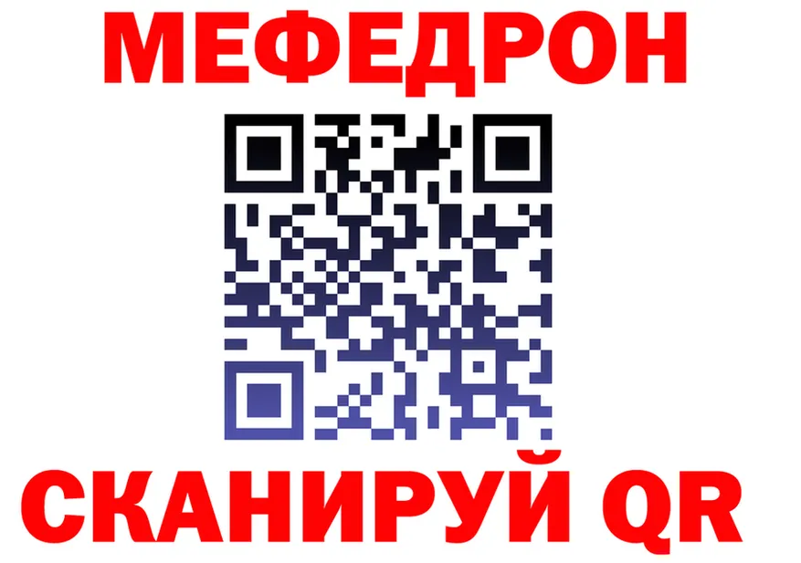 МЕФ mephedrone маркетплейс это mega Краснослободск