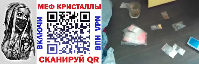 МЕФ VHQ  Купить  Краснослободск 