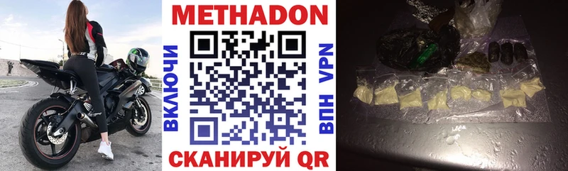 Купить  Краснослободск  Метадон кристалл 